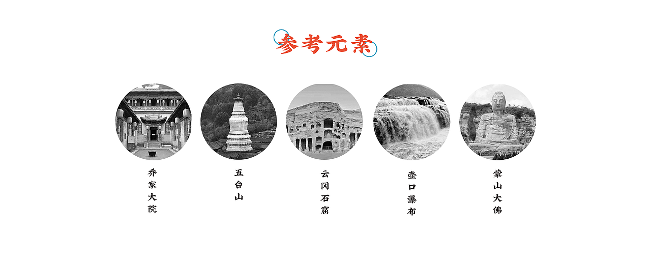 山西名景 插画（图ZMTgwMzMyMDQw） - 艺术插画 - 站酷设计师嘿白HB原创素材 - 站酷ZCOOL