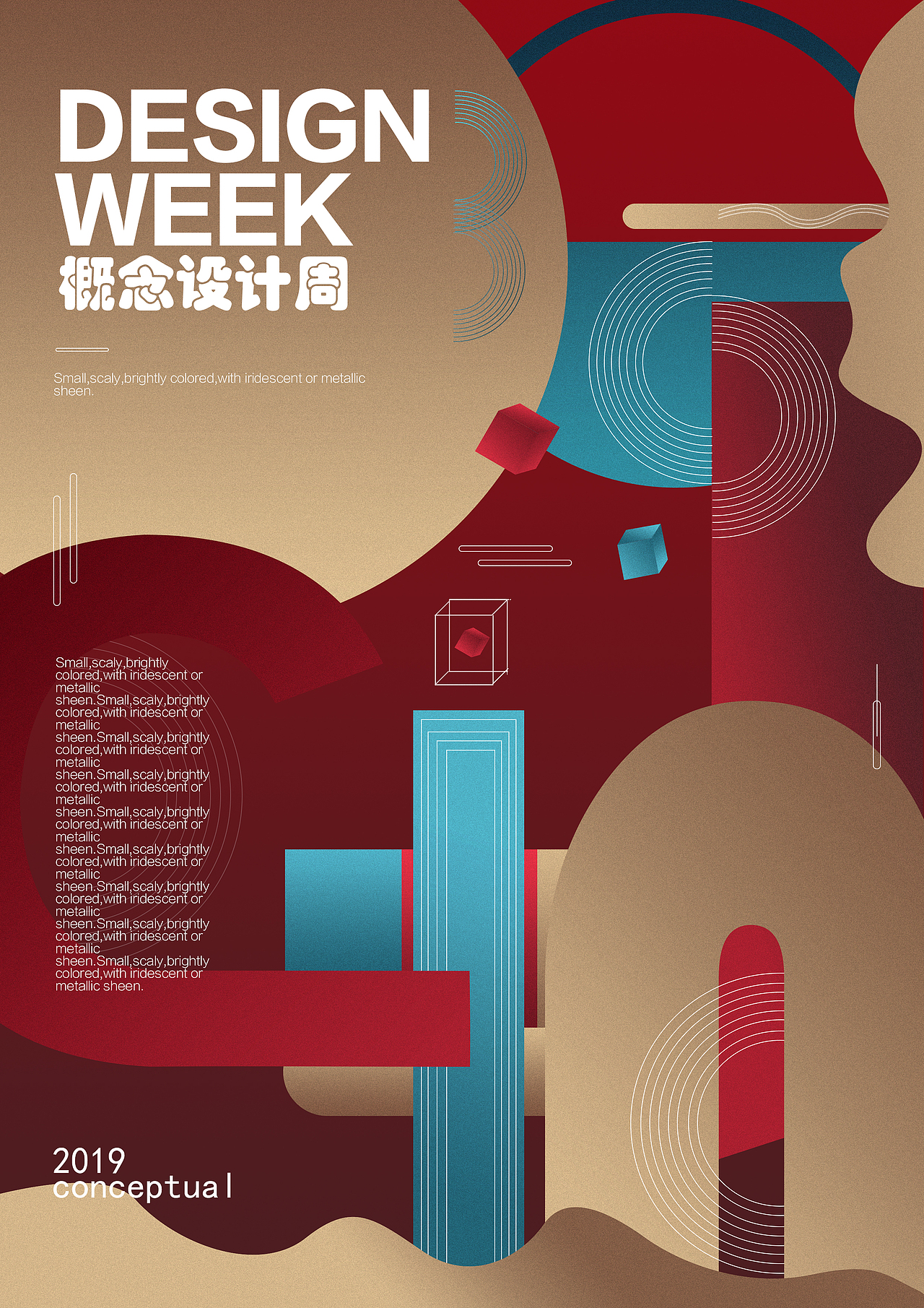 抽象 海報(bào)（圖ZMTkyMjkzMTg0） - 海報(bào) - 站酷設(shè)計(jì)師康小王原創(chuàng)素材 - 站酷ZCOOL