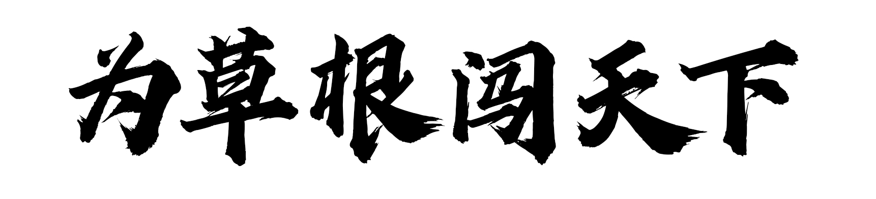 pmfy336的個(gè)人主頁(yè)（封面預(yù)覽） - 主頁(yè)封面設(shè)置 - 站酷設(shè)計(jì)師pmfy336原創(chuàng)素材 - 站酷ZCOOL