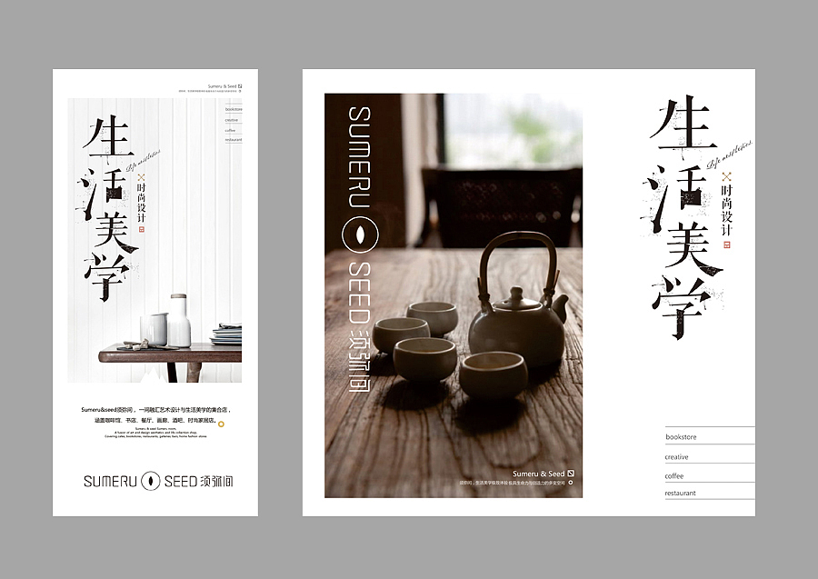 上行设计/ 须弥间(图ZMjE3Mjk1OTI=) - 品牌 - 站酷设计师石昌鸿原创素材 - 站酷ZCOOL