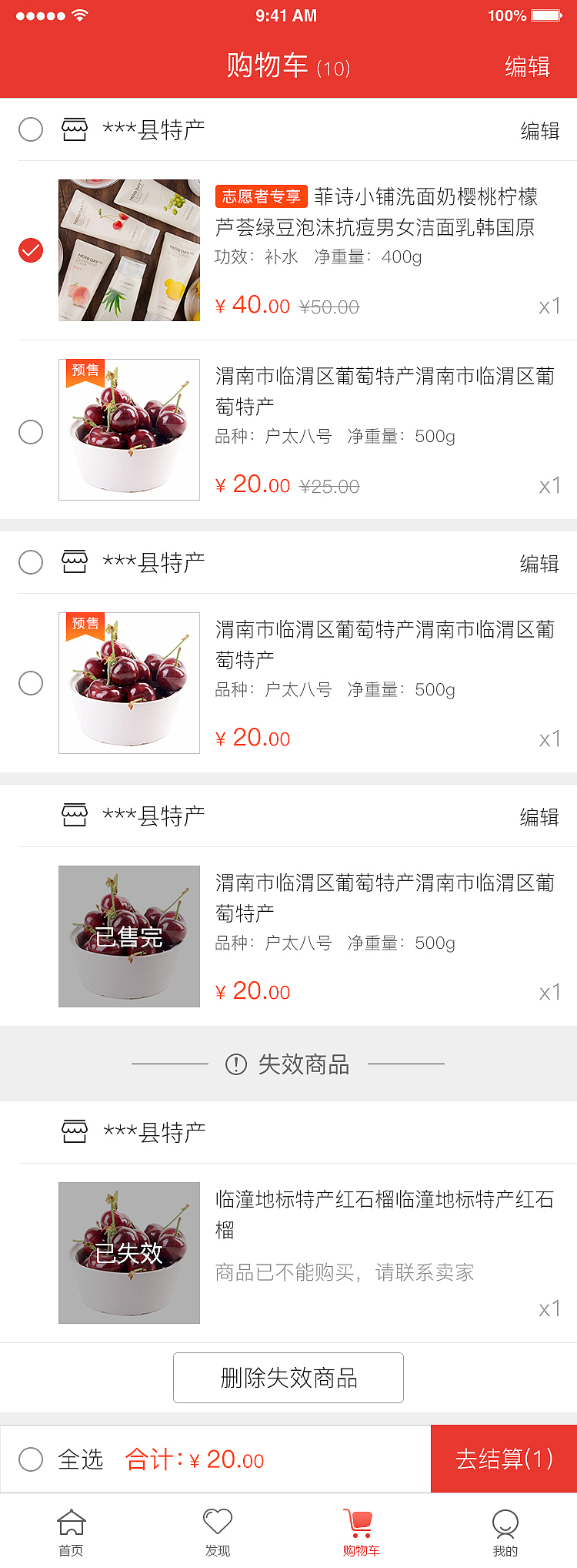 扶貧電商APP（圖ZMTQxNDk2MzQ0） - APP界面 - 站酷設(shè)計師土豆氏吃貨原創(chuàng)素材 - 站酷ZCOOL