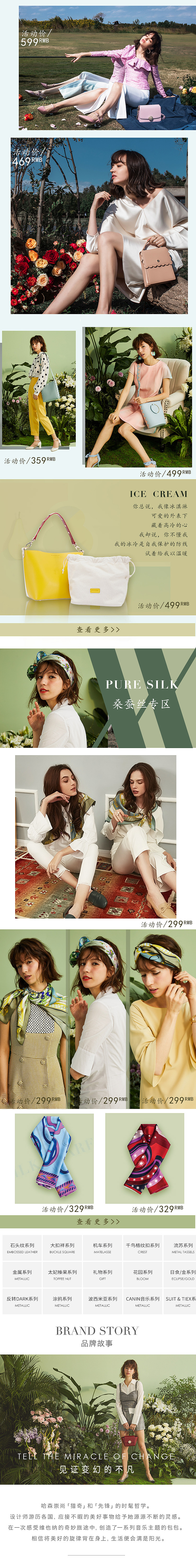 春季>春上新页面（图ZMTUwNzExMjI4） - 电商 - 站酷设计师believeF原创素材 - 站酷ZCOOL