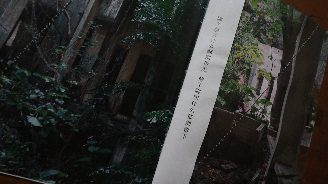 手作书 | 无题——关于废墟文化的一切（图ZMjcwMzQ3NTA0） - 书籍/画册 - 站酷设计师Fmino原创素材 - 站酷ZCOOL