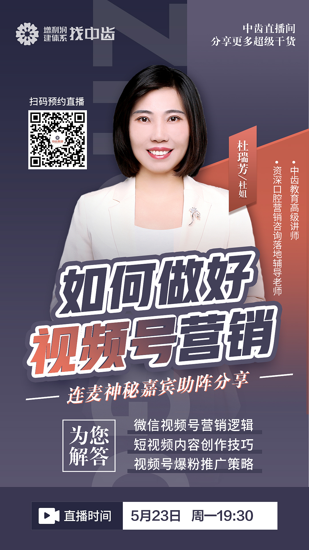 讲师海报（图ZMzY1NTIwMDgw） - 海报 - 站酷设计师阿蔺原创素材 - 站酷ZCOOL