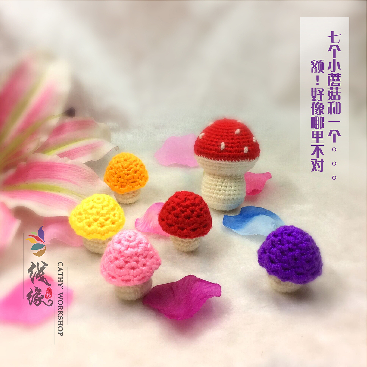 纯手工线钩娃娃