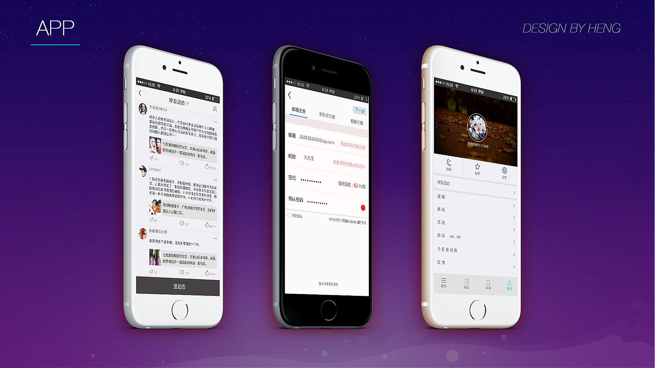 作品集（图ZNzA4NDYzODQ=） - APP界面 - 站酷设计师支身彷徨原创素材 - 站酷ZCOOL