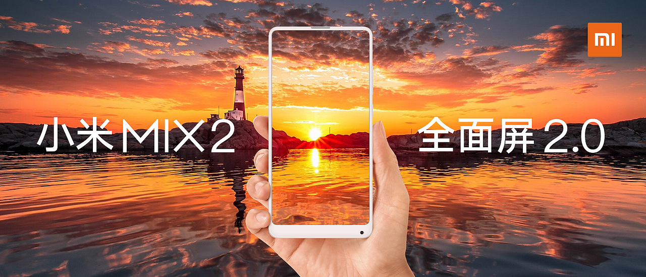 小米MIX2 全面屏2.0（圖ZOTg5NzkzODQ=） - 海報(bào) - 站酷設(shè)計(jì)師會(huì)飛的內(nèi)內(nèi)原創(chuàng)素材 - 站酷ZCOOL
