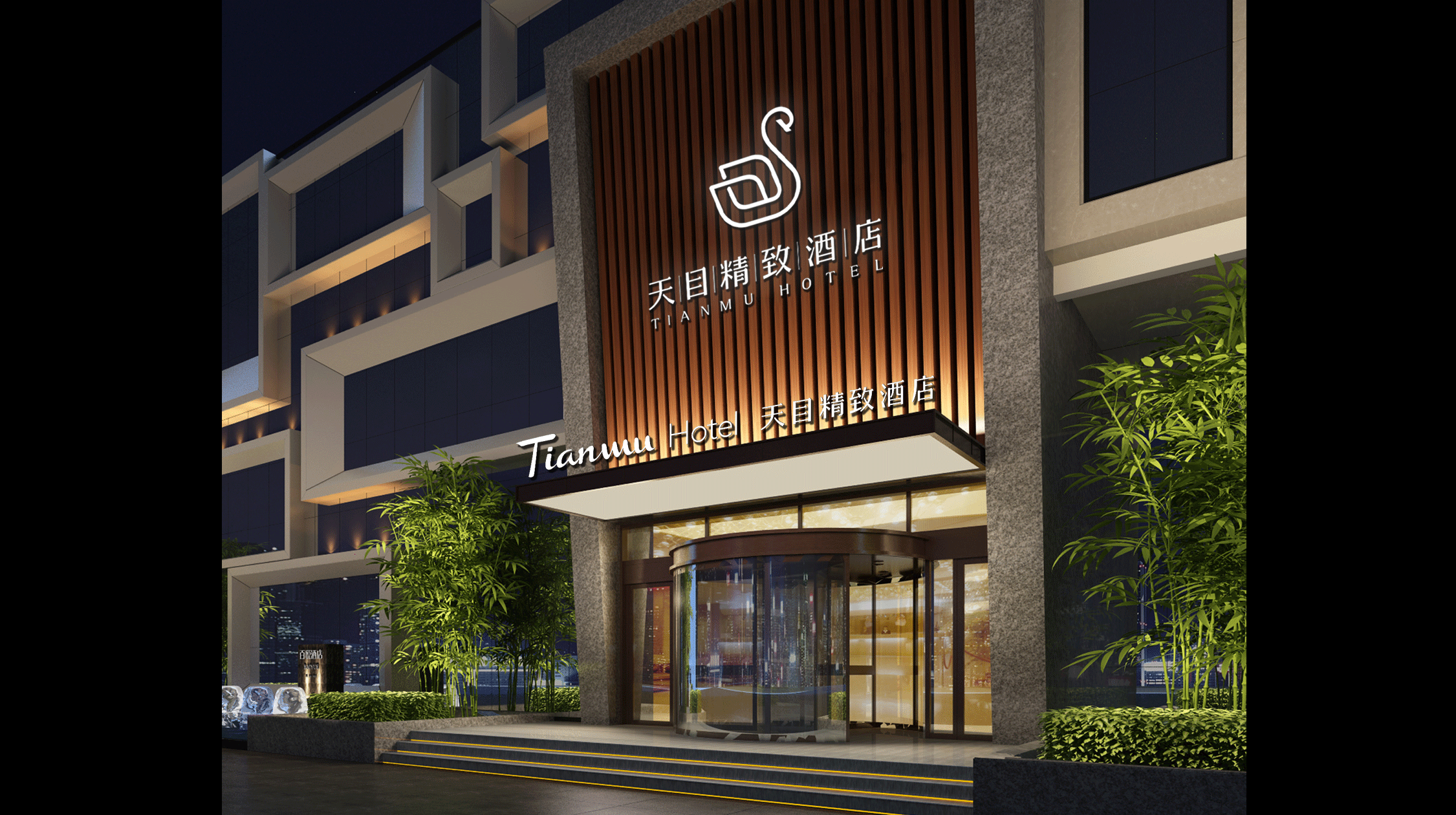天目酒店（图ZMTE1MjIzOTYw） - 品牌 - 站酷设计师红厂品牌策略设计原创素材 - 站酷ZCOOL