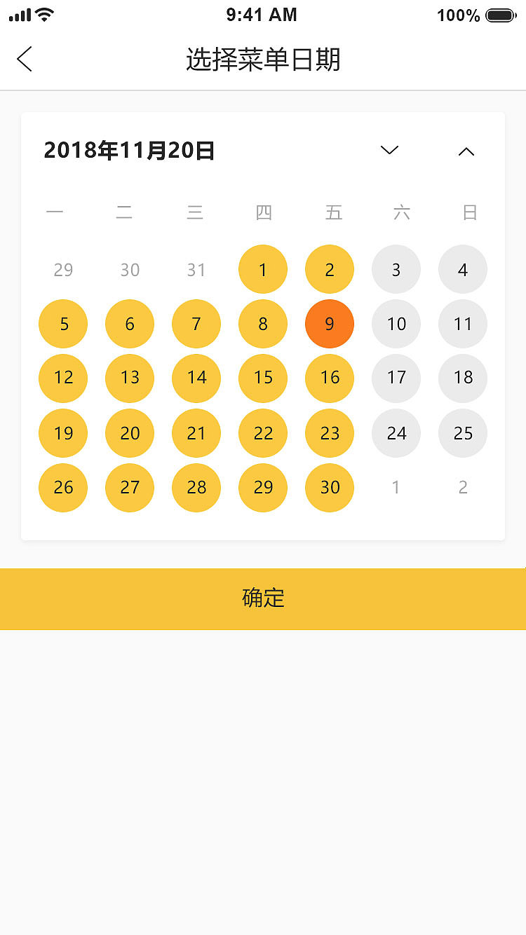 外卖APP部分页面展示