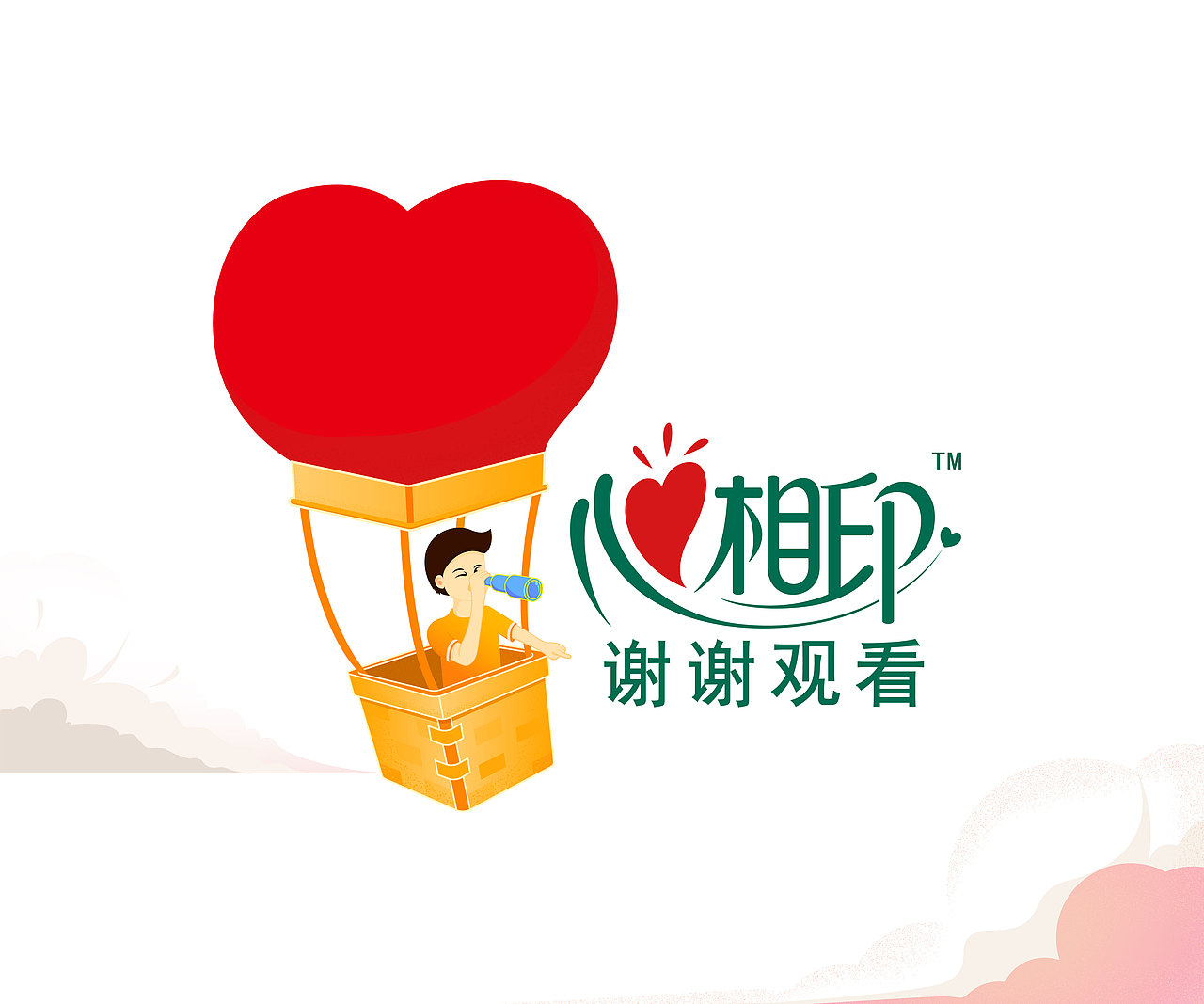 心相印【寻找心世界