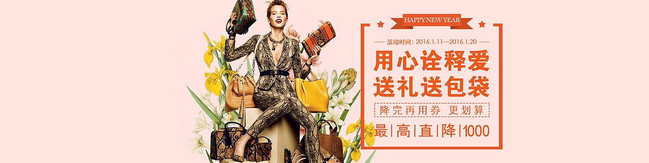 送礼送包袋专题页广告（图ZNDMxOTUyODQ=） - 电商 - 站酷设计师走向春天的下午原创素材 - 站酷ZCOOL