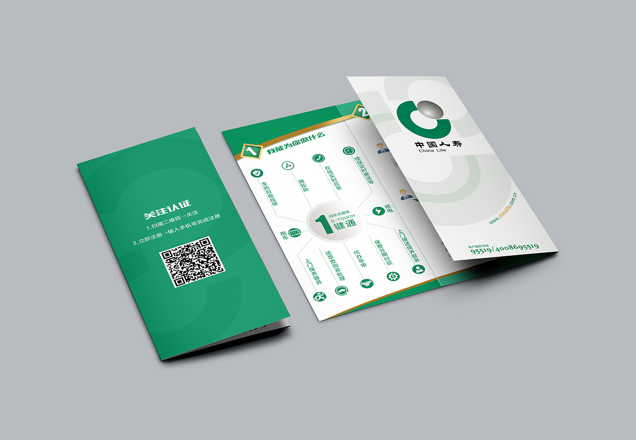 人寿保险三折页（图ZMTA2MzY1OTUy） - 宣传物料 - 站酷设计师小野茹子原创素材 - 站酷ZCOOL