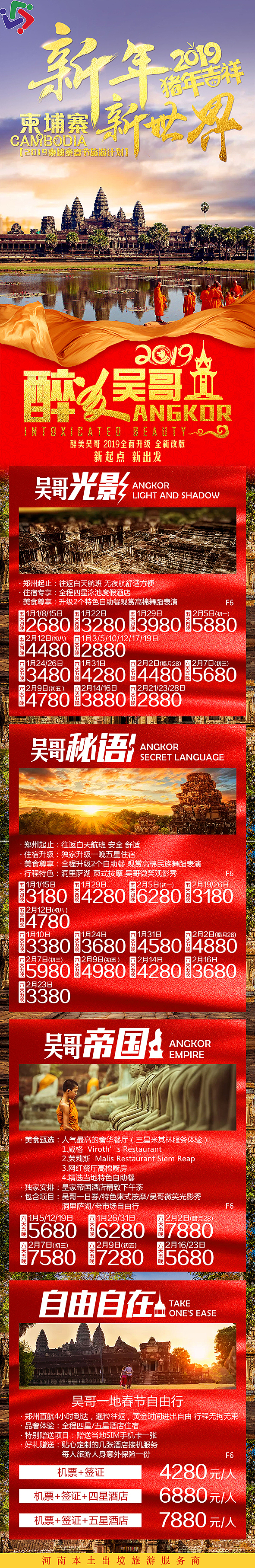 旅游/海报/微信/广告/宣传图片（图ZMTQyMzE5ODEy） - 海报 - 站酷设计师旅图设计工作室原创素材 - 站酷ZCOOL