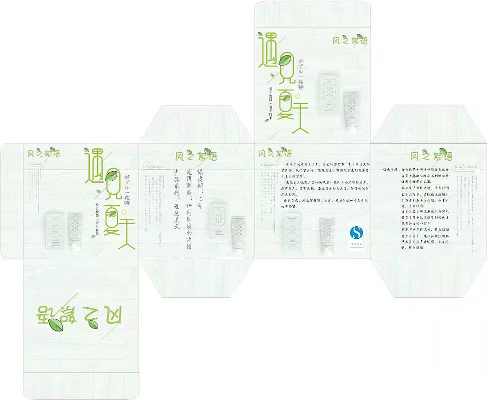 盒子平面展开图