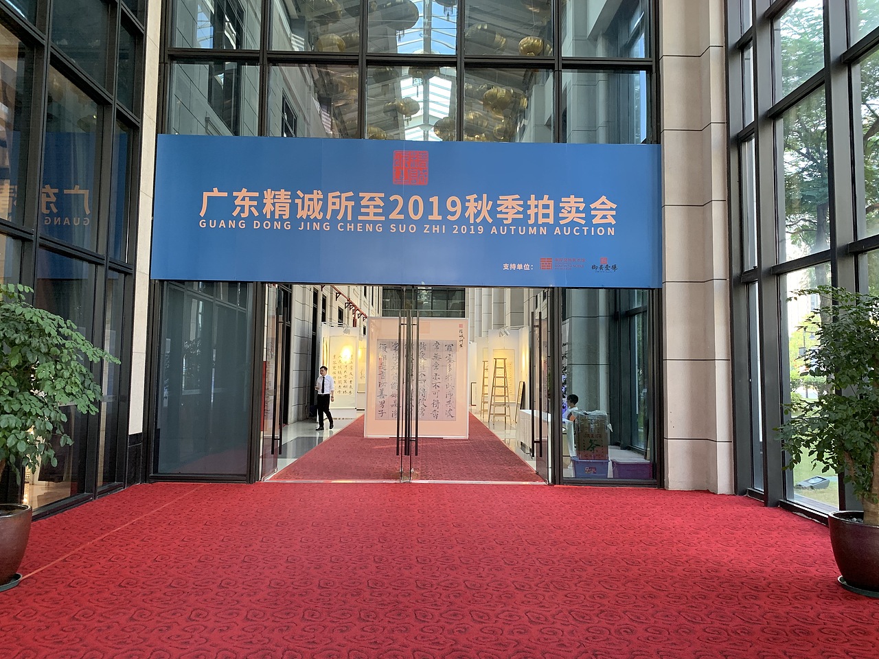 精诚所至2019秋季拍卖会（图ZMjA1ODIxNzI0） - 其他摄影 - 站酷设计师月生发原创素材 - 站酷ZCOOL