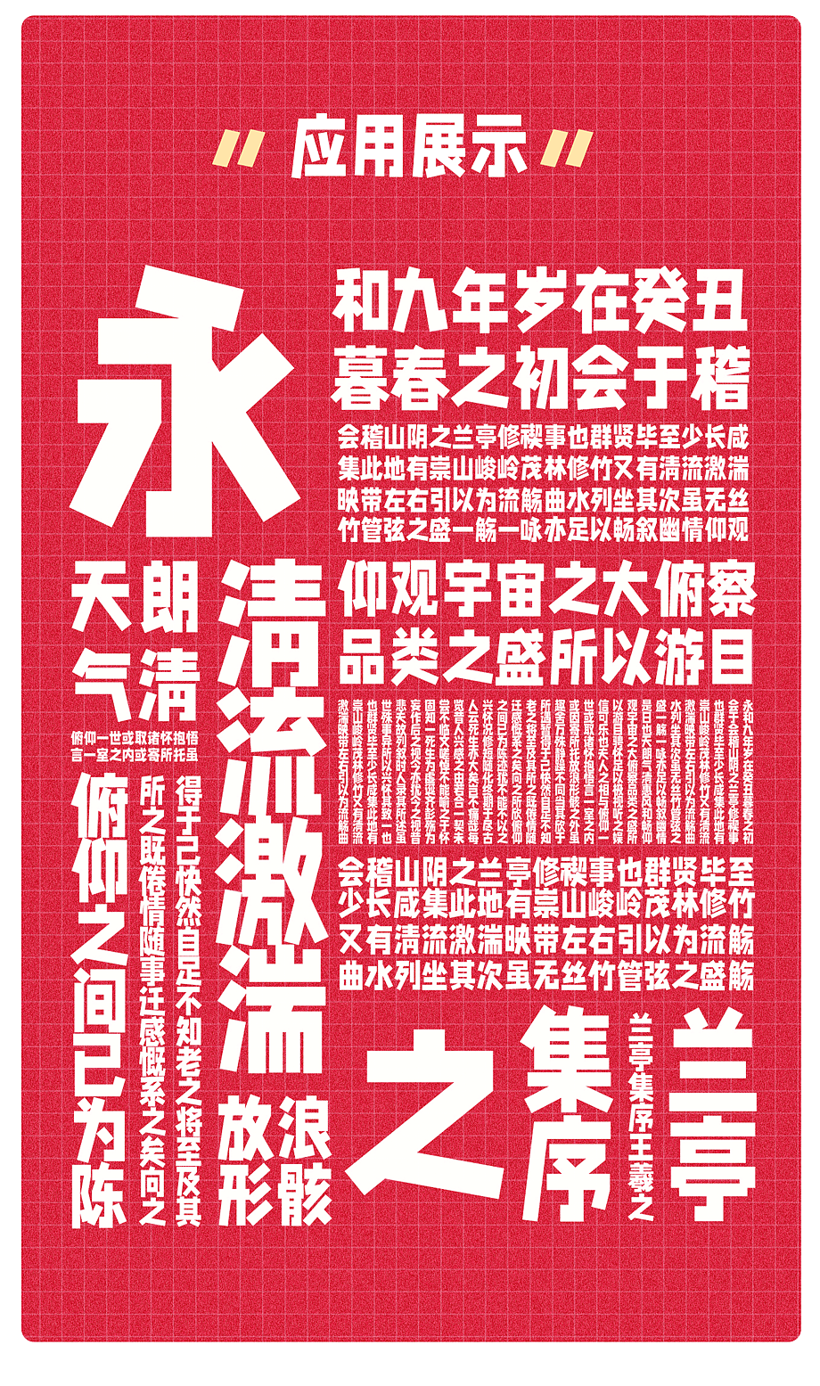新字丨字制区喜脉体携喜上线!免费商业字体发布!(图ZMjM4MTI2NDQw) - 字体/字形 - 站酷设计师肖维野纳原创素材 - 站酷ZCOOL