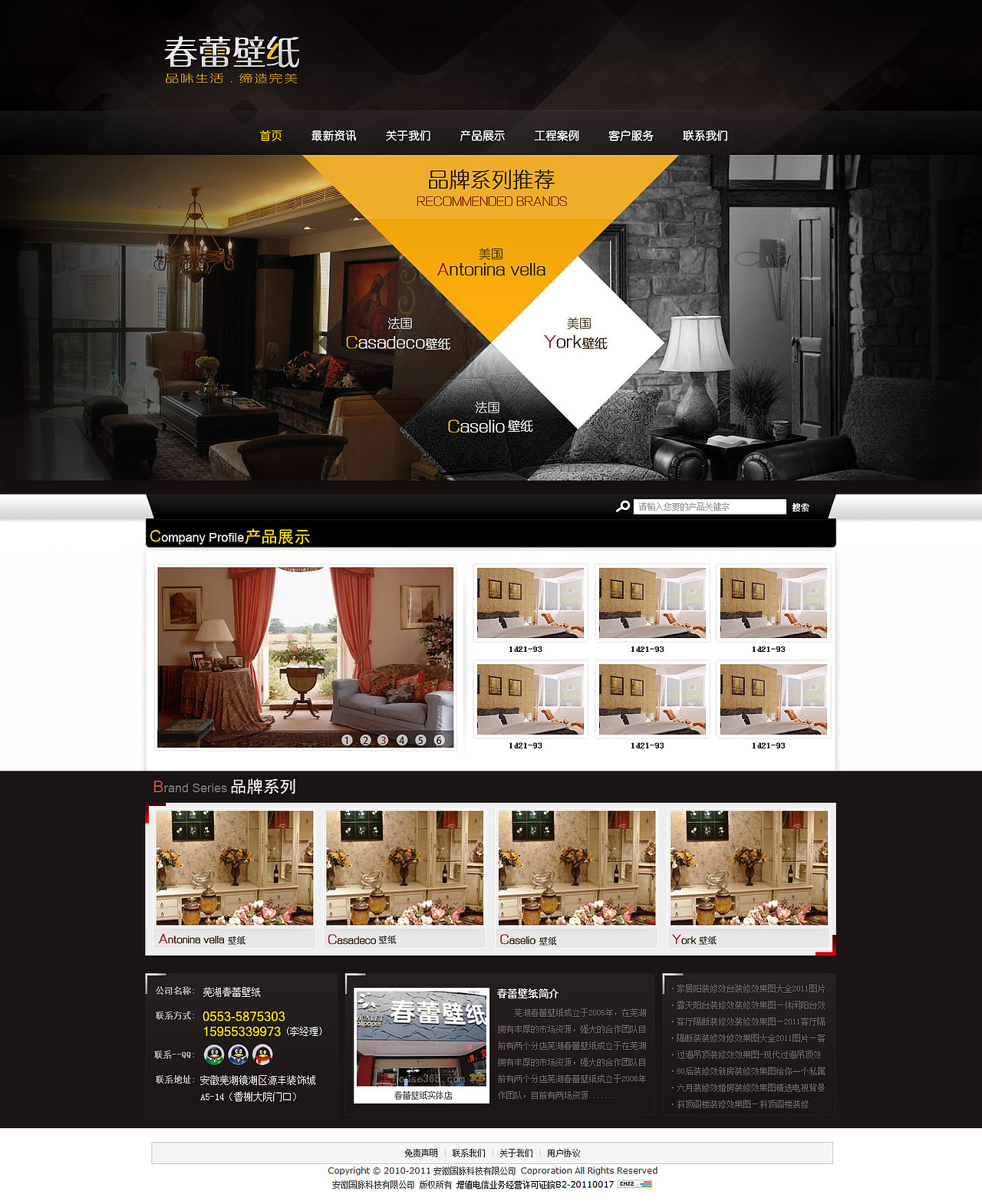 企业旗舰模板设计,页面细节还不够丰富