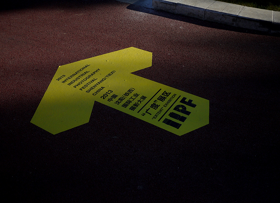 中国铁西国际工业摄影节（图ZMTE4NjAwNjg=） - 海报 - 站酷设计师Sean山原创素材 - 站酷ZCOOL