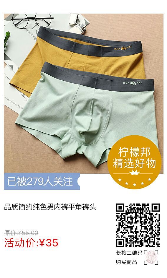 柠檬邦联合空间设计师潮品集合2019年1月整点秒杀海报