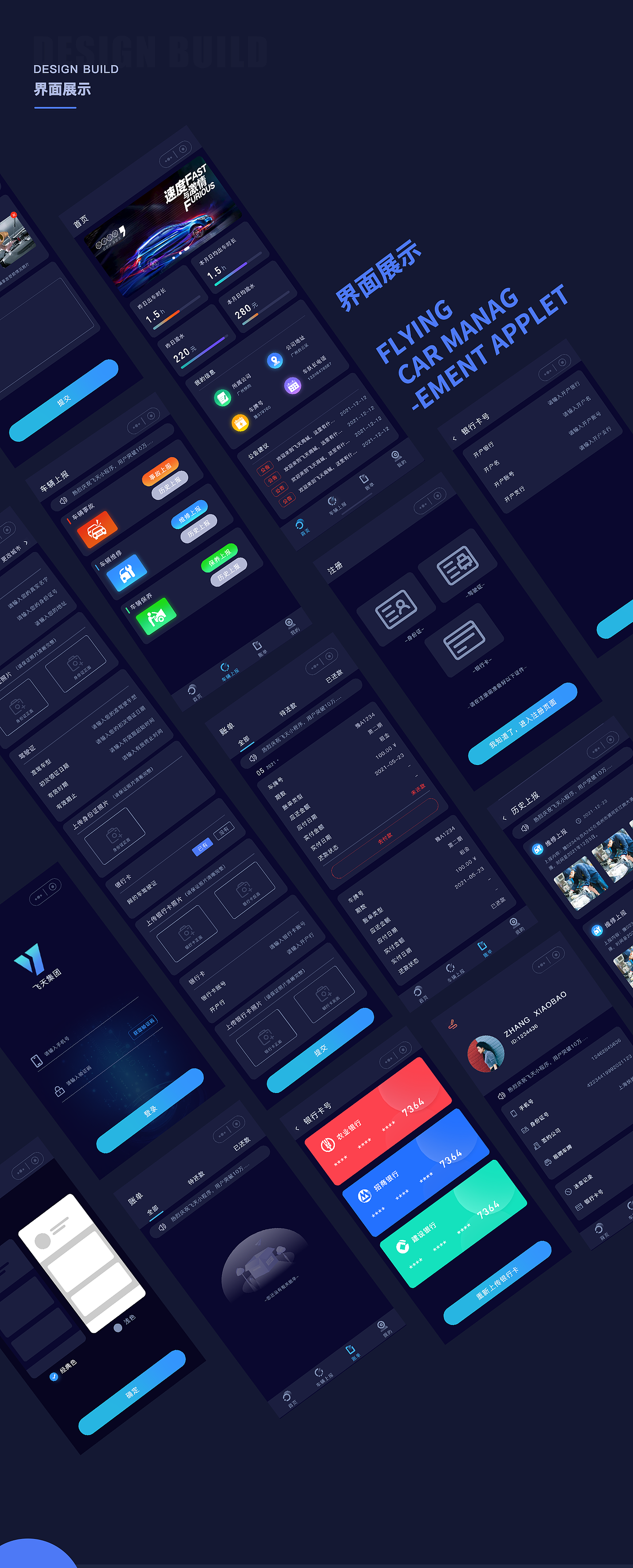 飞天管理系统（图ZMjY0NDg0NDY0） - APP界面 - 站酷设计师嗑瓜子的向日葵原创素材 - 站酷ZCOOL