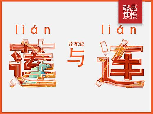 【懿品博悟】带你发现中国汉字的美！（第三期）