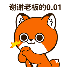 网络表情丨小狐狸亨太 新年篇(图ZMjg2NjM0ODg0) - 网络表情 - 站酷设计师江浩大叔工作室原创素材 - 站酷ZCOOL
