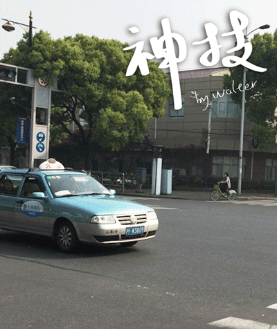 如果我会这个~~就帅了