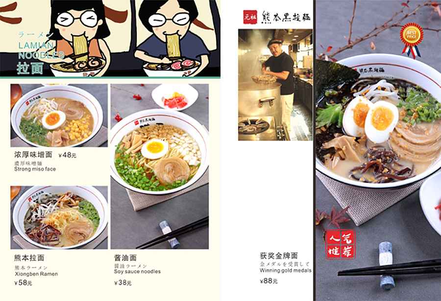 慧善小菜单（图ZMTA1NzYzOTY4） - 书籍/画册 - 站酷设计师Mr泽熙原创素材 - 站酷ZCOOL