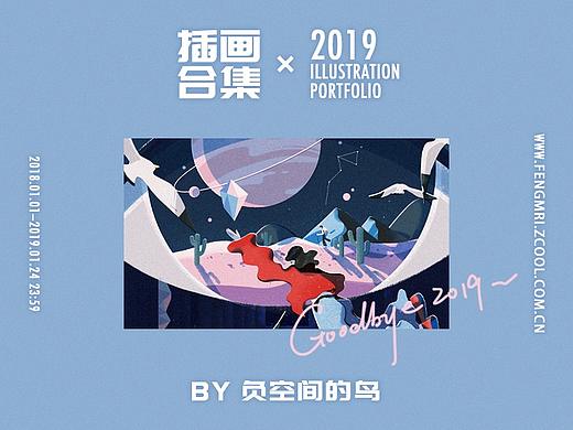 2019 年度插画合集
