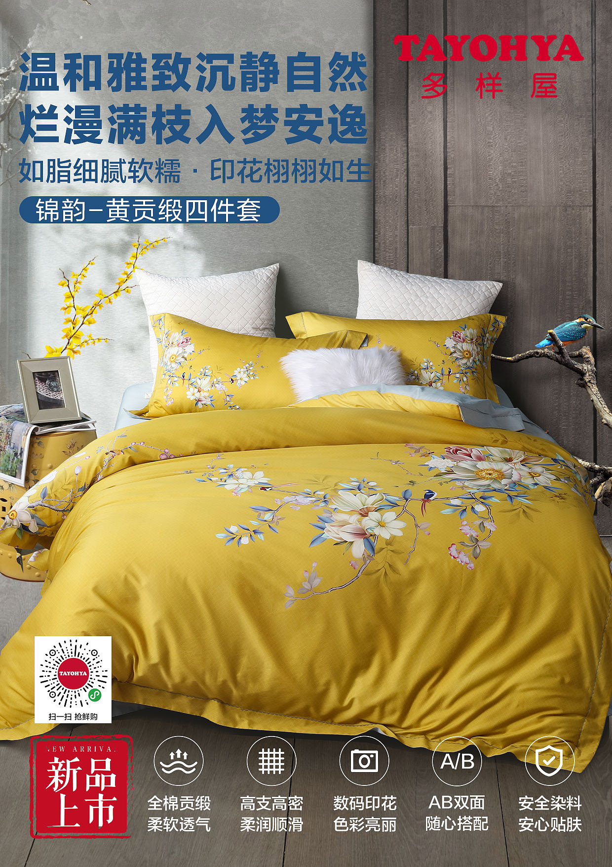 床品海报（图ZMjE0NjY2NDc2） - 电商 - 站酷设计师sunny九原创素材 - 站酷ZCOOL