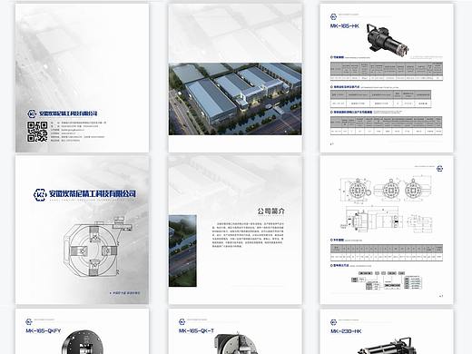安徽坎蒂尼产品画册（个人主页-ZNTI2MTk5NjA=） - 书籍/画册 - 站酷设计师矩阵迁跃原创素材 - 站酷ZCOOL