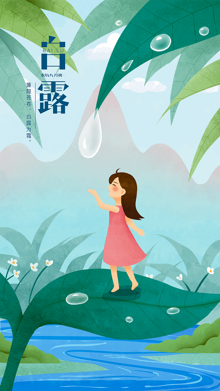 三张节气插画/处暑/大暑/白鹭/插画（图ZMjc4NTkwNjEy） - 创作习作 - 站酷设计师Ms多尔衮原创素材 - 站酷ZCOOL