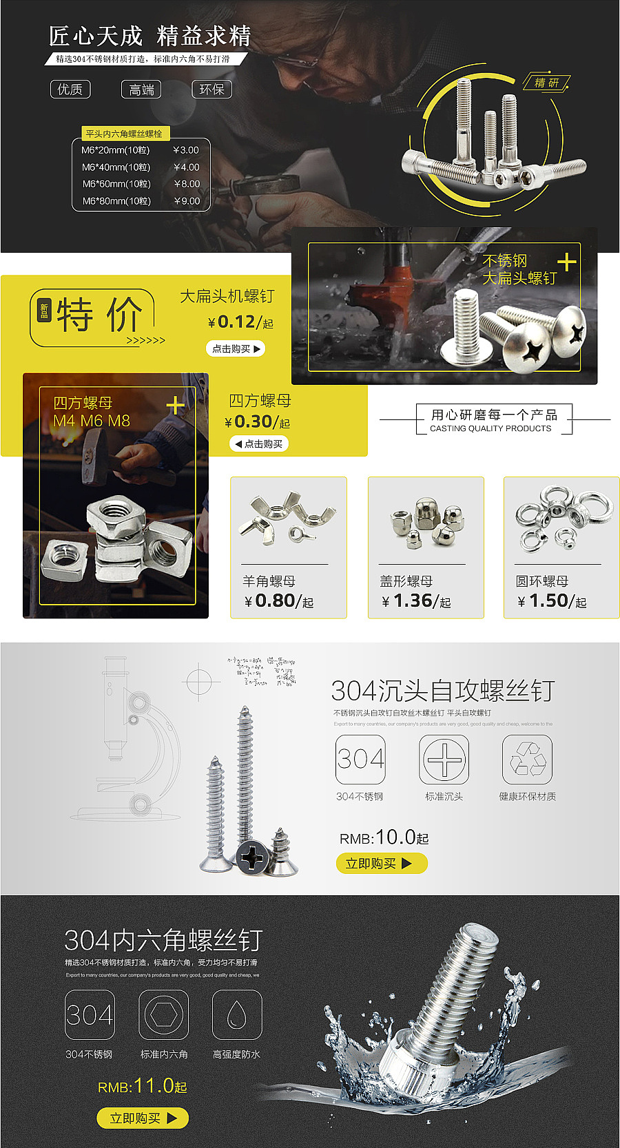 五金电子（图ZODAxNDU2Njg=） - 电子产品 - 站酷设计师toujunwei123原创素材 - 站酷ZCOOL