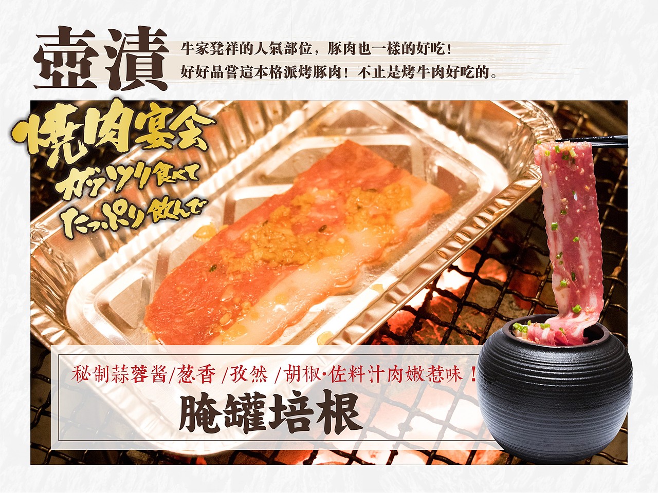 牛家酒场-豚肉系列（图ZMTA4MDMzMTky） - 书籍/画册 - 站酷设计师彭灿198811010原创素材 - 站酷ZCOOL