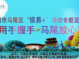  旅游主KV
