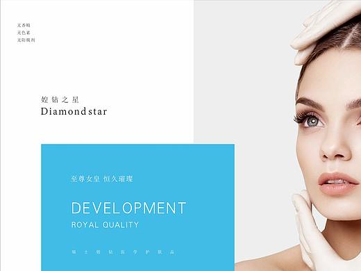 媓钻医学护肤品