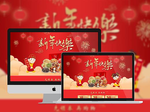 活动专题页