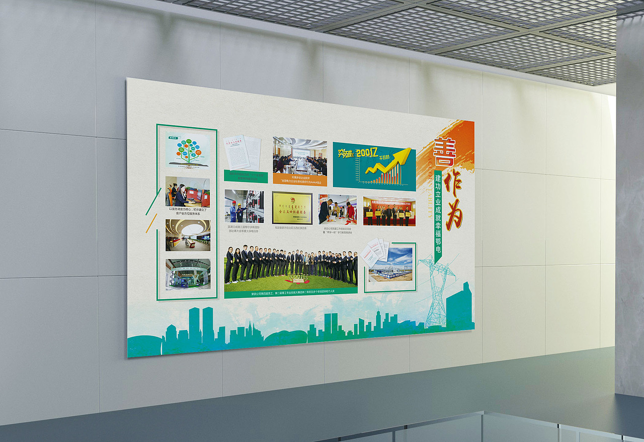 企业展厅展板设计--衡水朗维设计（图ZMjIzOTQxNTky） - 海报 - 站酷设计师极嘉文化原创素材 - 站酷ZCOOL