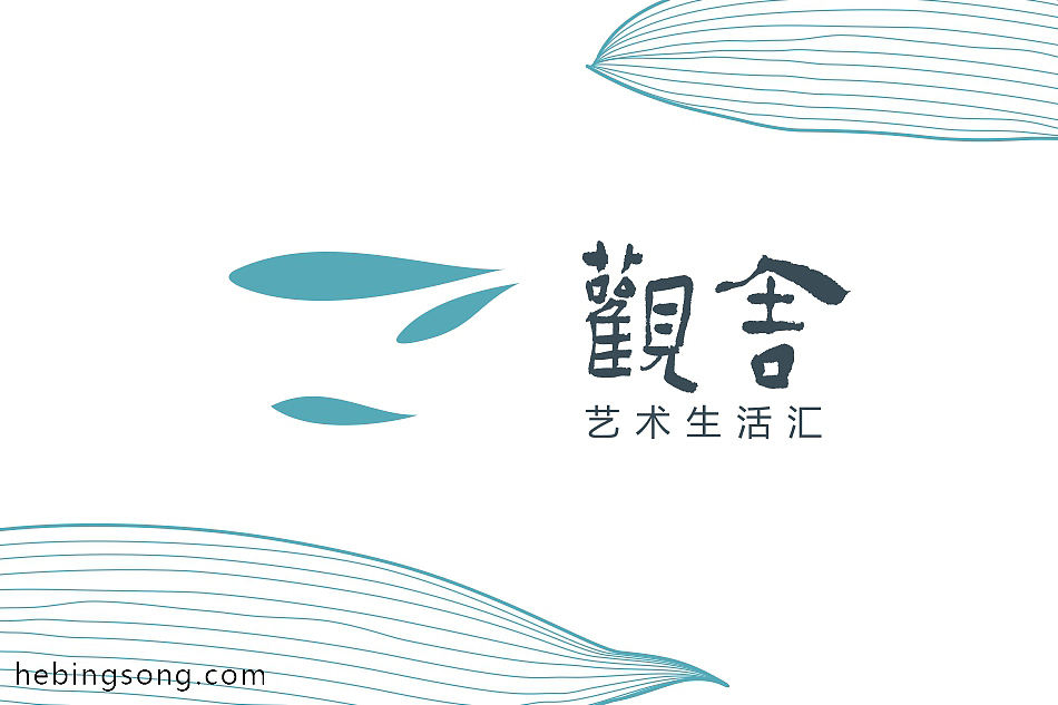【原创设计】观舍艺术生活汇（图ZMTkxOTM2NTY=） - Logo - 站酷设计师贺冰凇原创素材 - 站酷ZCOOL