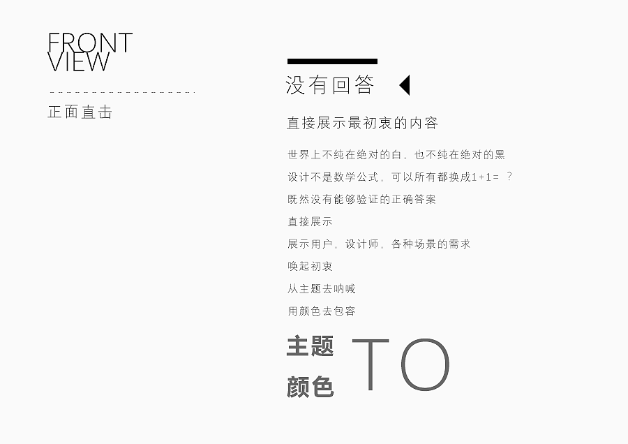 設(shè)計(jì)風(fēng)格以及主題提案（圖ZNzYyMDc4MDQ=） - 其他UI - 站酷設(shè)計(jì)師ananke原創(chuàng)素材 - 站酷ZCOOL