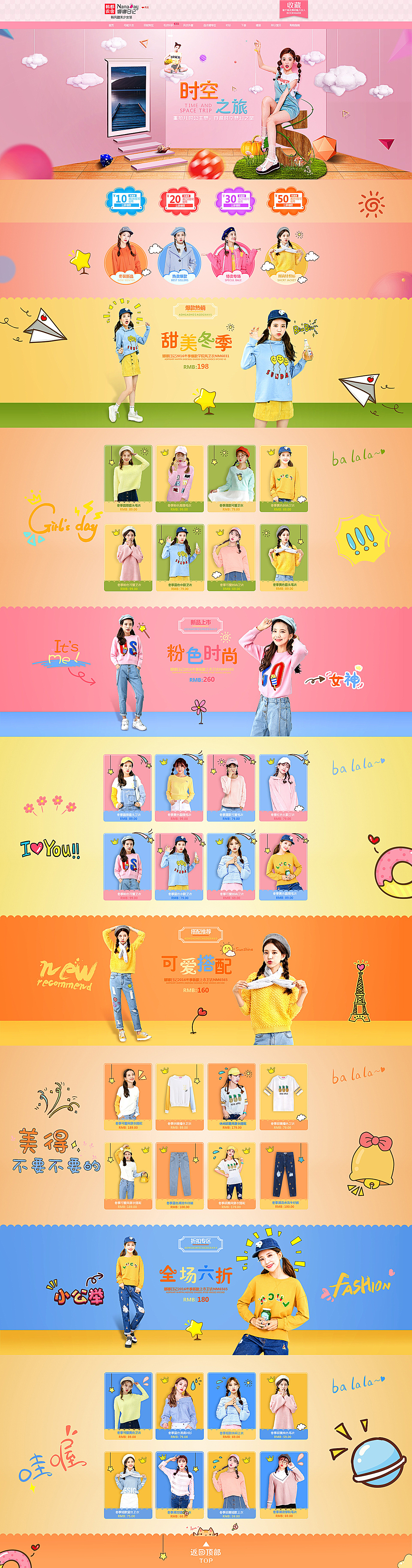女装旗舰店（图ZNzg3NTIzMjA=） - 电商 - 站酷设计师向阳i原创素材 - 站酷ZCOOL