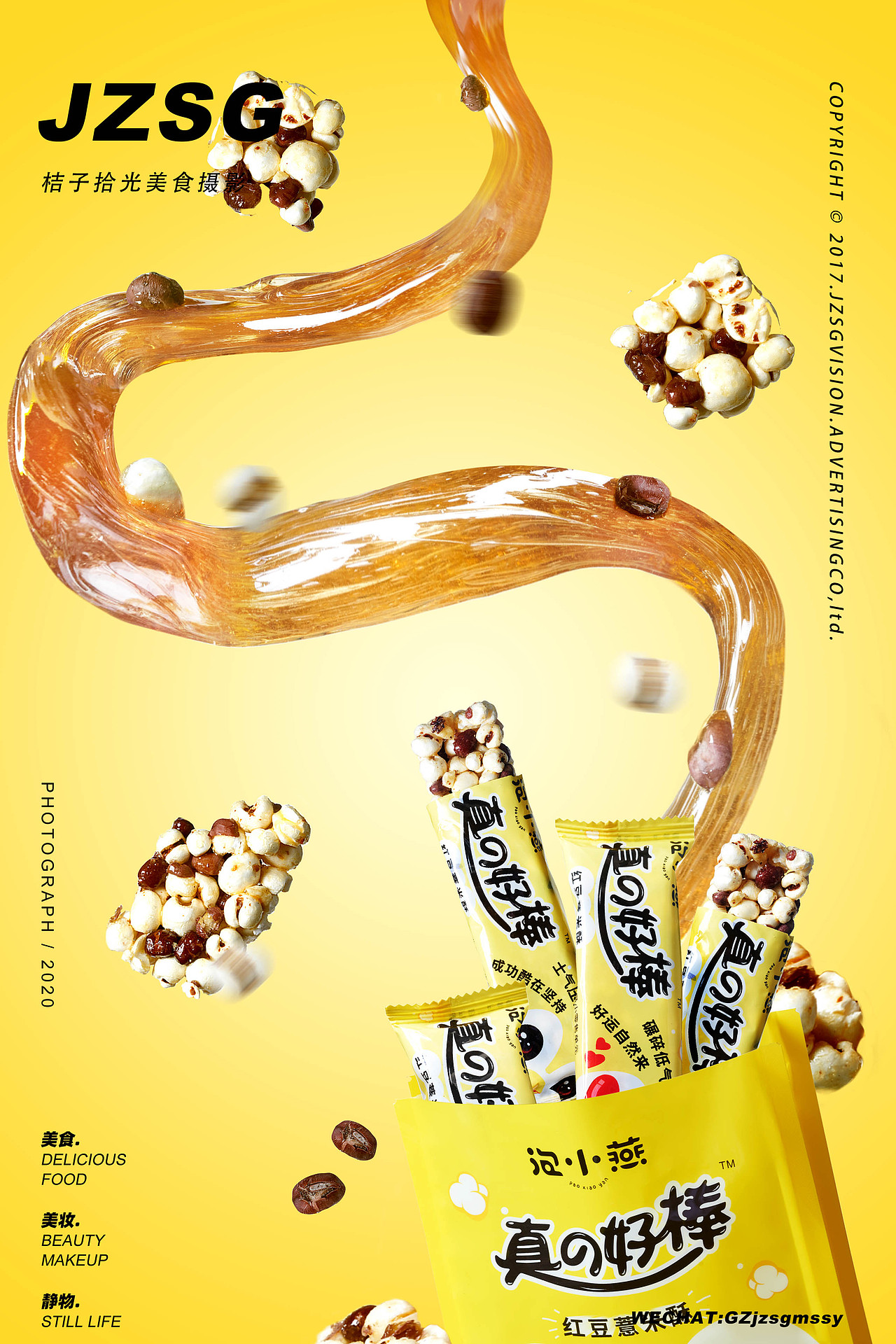 威化饼膨化食品拍摄（图ZMjc3Mjk4NjAw） - 产品摄影 - 站酷设计师桔子视觉影集原创素材 - 站酷ZCOOL