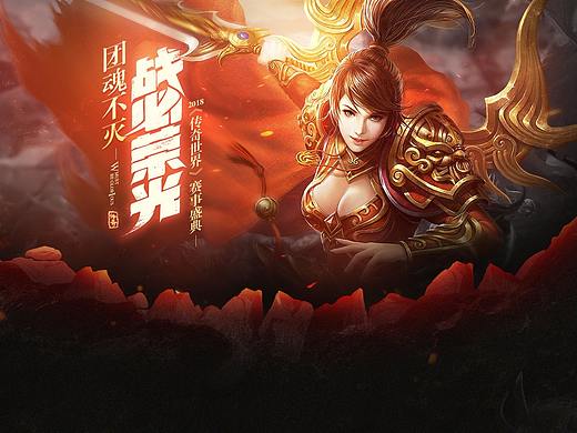 传奇世界端游官网改版