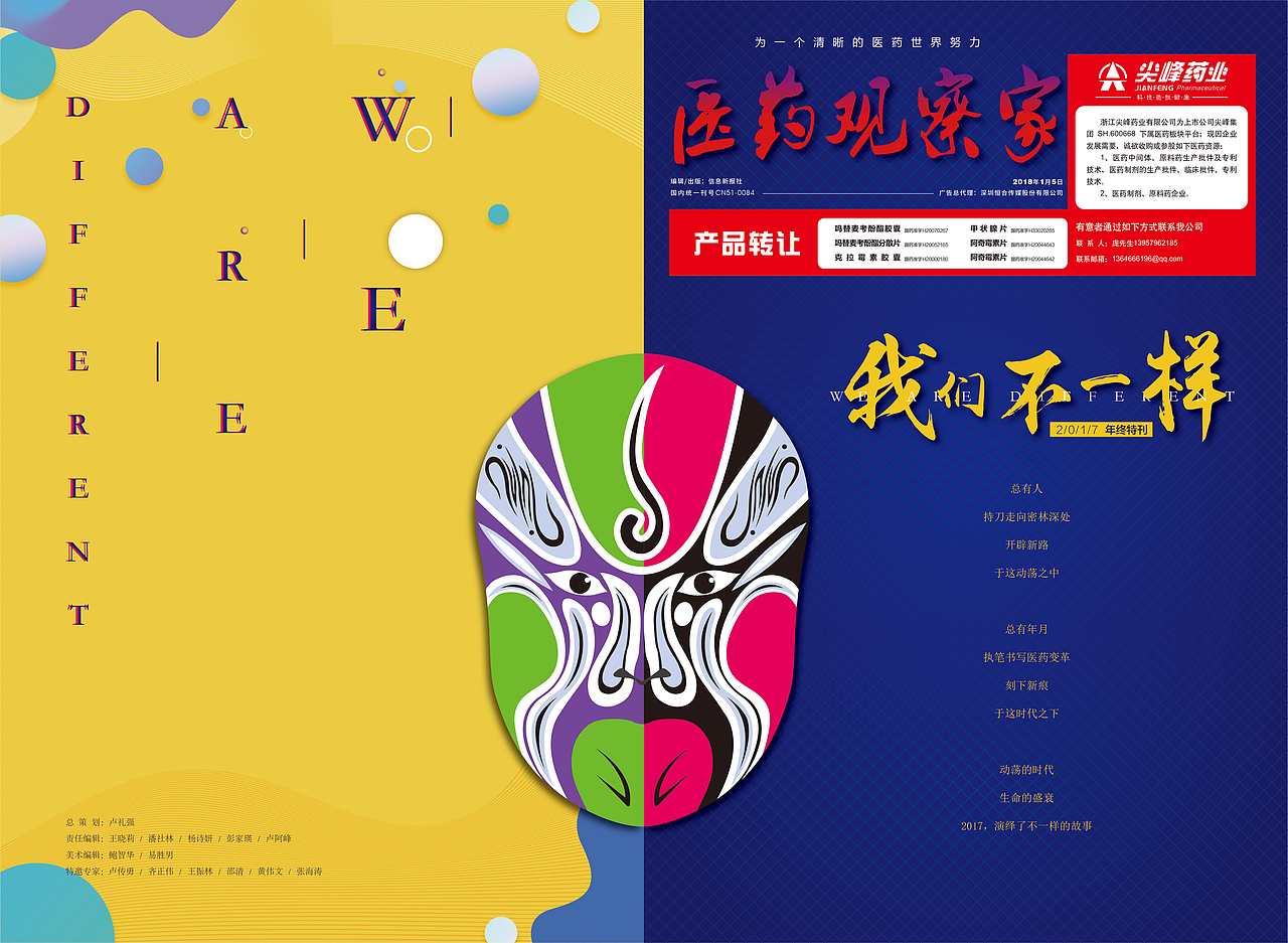 报纸版式设计（图ZMTQ3MTgxMDQw） - 海报 - 站酷设计师执笔浪迹天涯原创素材 - 站酷ZCOOL