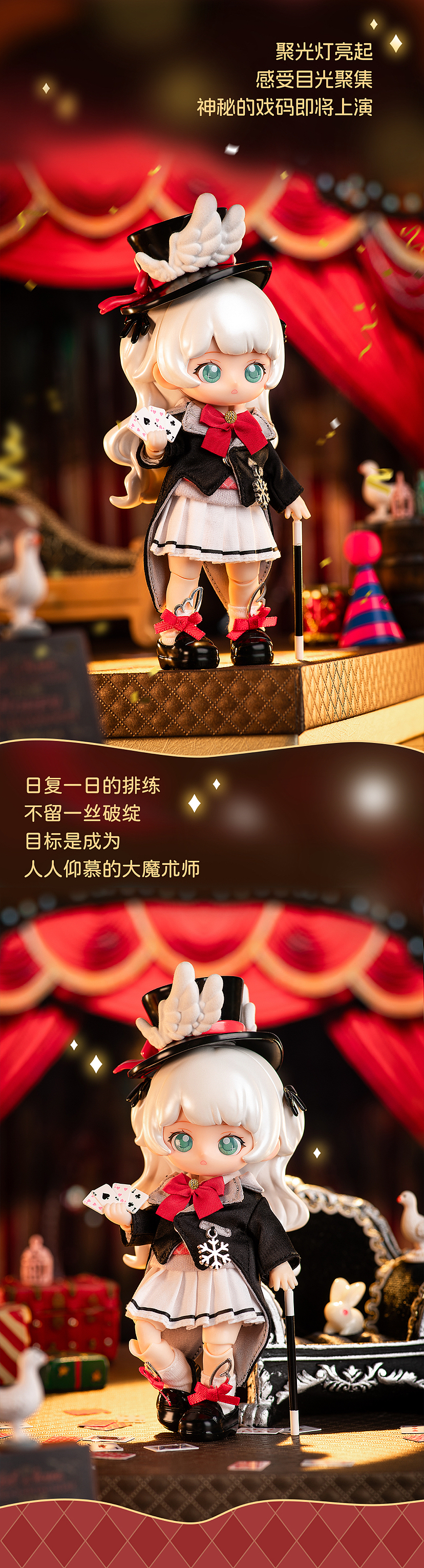 糖娜二代校园招新BJD 魔术社限定吊卡