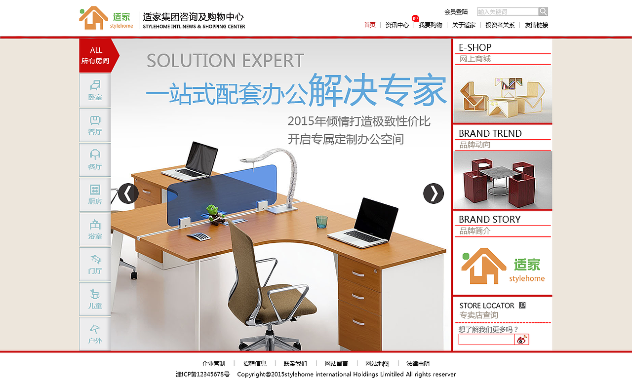 家居网页（图ZMzU2NTMzMTY=） - 企业官网 - 站酷设计师ZDDaisy原创素材 - 站酷ZCOOL