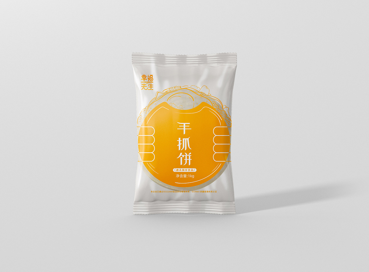 手抓饼 包装设计