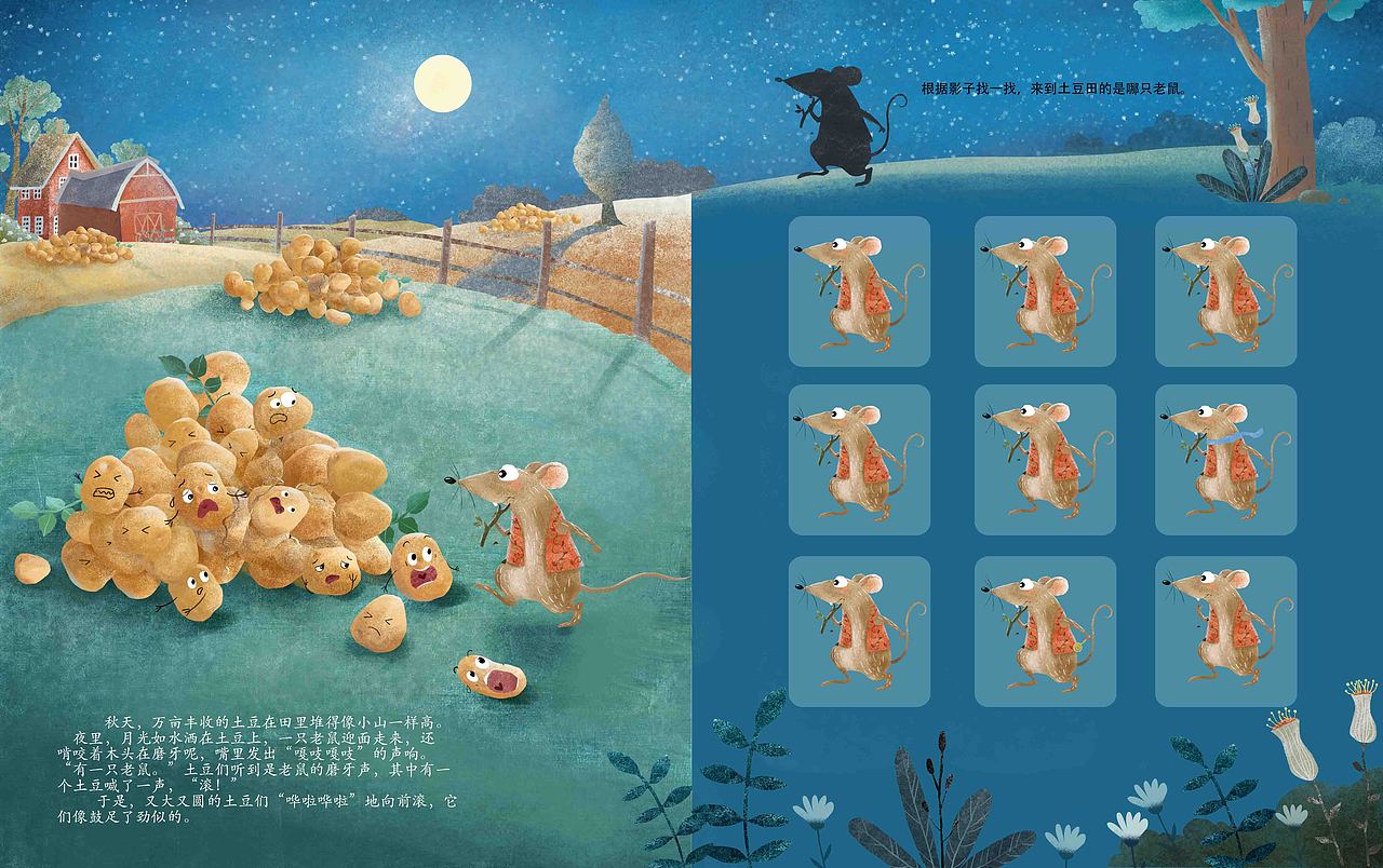 2021的一些绘本、图书封面、插图