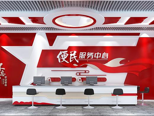 便民服务中心