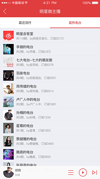 音乐的魅力（图ZNzAyMTc3NDQ=） - APP界面 - 站酷设计师一曲忆流年一原创素材 - 站酷ZCOOL